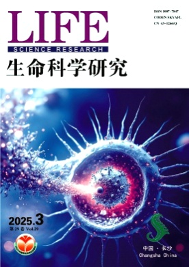 生命科学研究杂志